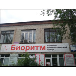 Медицинский центр «Биоритм» - фото Медицинский центр «Биоритм» - фото