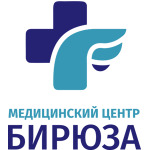 Медицинский центр «Бирюза» - фото