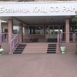 Больница КНЦ СО РАН - фото