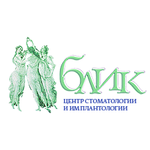 Стоматологический центр «Блик» - фото