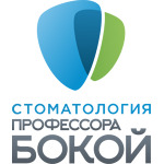 Стоматология профессора Бокой - фото