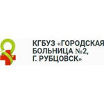Больница №2 - фото