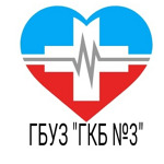 Больница №3 - фото