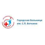 Травмпункт им. Боткина - фото