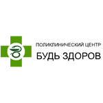 Поликлинический центр «Будь здоров!» - фото