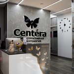 Стоматология «Центера» - фото