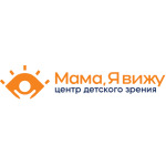 Центр детского зрения «Мама, Я вижу» - фото Центр детского зрения «Мама, Я вижу» - фото