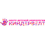 Центр детской неврологии «Киндер Велт» - фото