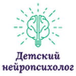 Центр Детской Нейропсихологии - фото