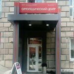 Центр детской ортопедии и вертебрологии Клиника ННИИТО им Цивьяна - фото