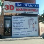Центр диагностики «Априори» - фото