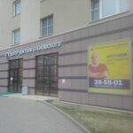 Центр доктора Бубновского - фото