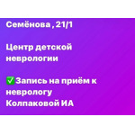 Центр доктора Колпаковой - фото