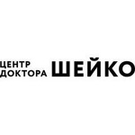 Центр Доктора Шейко - фото