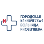 Центр эндокринной хирургии ГКБ им. Ф. И. Иноземцева - фото