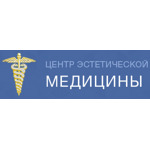 «Центр эстетический медицины» на Маросейке - фото