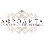 Центр эстетической медицины Афродита - фото