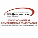 Центр компьютерной томографии на Мира - фото