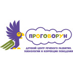 Центр коррекции речевых и поведенческих нарушений «Проговорун» на Горском - фото