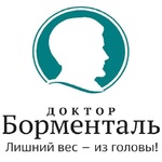 Центр коррекции веса «Доктор Борменталь» - фото