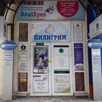 Центр коррекции зрения детей и подростков «Риалайз» - фото Центр коррекции зрения детей и подростков «Риалайз» - фото