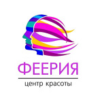 Центр красоты «Феерия» - фото