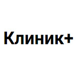 Стоматология «Клиник+» - фото Стоматология «Клиник+» - фото