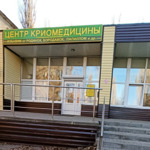 «Центр криомедицины» на Минской - фото