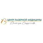 Центр лазерной медицины доктора Сафронова - фото Центр лазерной медицины доктора Сафронова - фото
