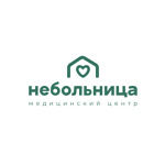 «НЕБОЛЬНИЦА» Медицинский центр - фото