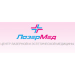 Центр лазерной и эстетической медицины ЛазерМед - фото