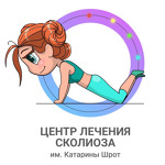 Центр лечения сколиоза им. Катарины Шрот - фото Центр лечения сколиоза им. Катарины Шрот - фото