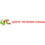 Центр лечения спины - фото