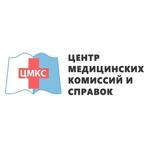 Центр медицинских комиссий и справок - фото