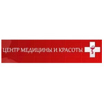 Центр медицины и красоты - фото