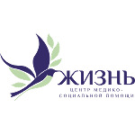 Центр медико-социальной помощи «Жизнь» - фото Центр медико-социальной помощи «Жизнь» - фото