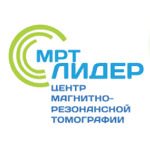 Центр МРТ «Лидер» - фото Центр МРТ «Лидер» - фото