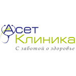 Диагностический центр «Асет Клиника» - фото Диагностический центр «Асет Клиника» - фото