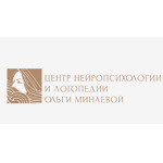 Центр нейропсихологии и логопедии Ольги Минаевой - фото Центр нейропсихологии и логопедии Ольги Минаевой - фото