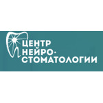 Центр нейростоматологии - фото