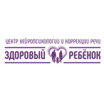 Центр нейропсихологии и коррекции речи «Здоровый ребёнок» - фото
