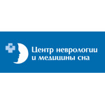 Центр неврологии и медицины сна - фото Центр неврологии и медицины сна - фото