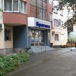 Центр образовательной клинической стоматологии профессора Брагина - фото Центр образовательной клинической стоматологии профессора Брагина - фото