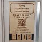 Центр оздоровления позвоночника - фото