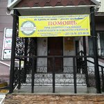 Центр по пропаганде здорового образа жизни - фото