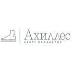 Центр подологии "Ахиллес" - фото Центр подологии "Ахиллес" - фото