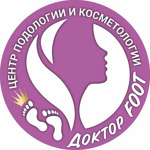 Центр подологии и косметологии Доктор FOOT - фото Центр подологии и косметологии Доктор FOOT - фото