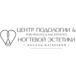 Центр подологии и ногтевой эстетики Оксаны Матвеевой - фото Центр подологии и ногтевой эстетики Оксаны Матвеевой - фото