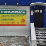 Центр практической наркологии В.В. Русакова - фото
