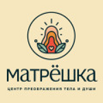 Центр преображения тела и души «Матрёшка» - фото